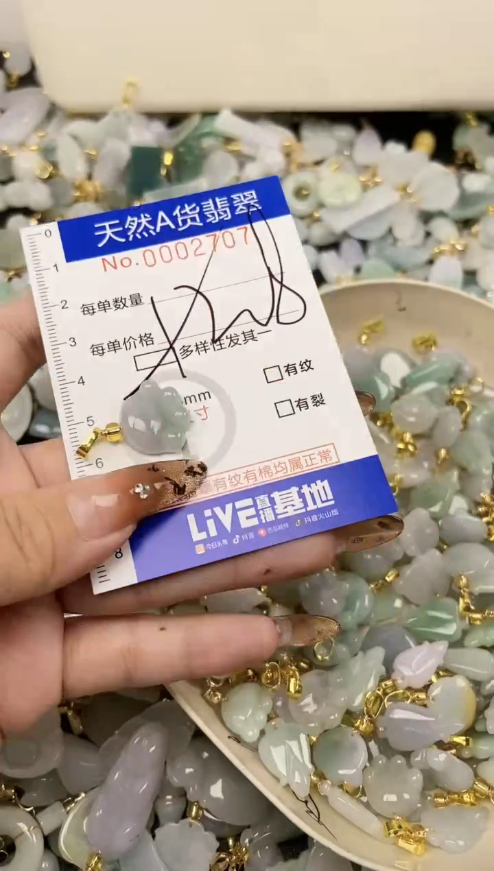 【闪购商品】翡翠颈饰未镶嵌天然A货翡翠