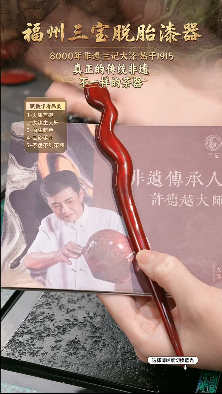 兰记手工漆器-一物一拍 以商品图片为主