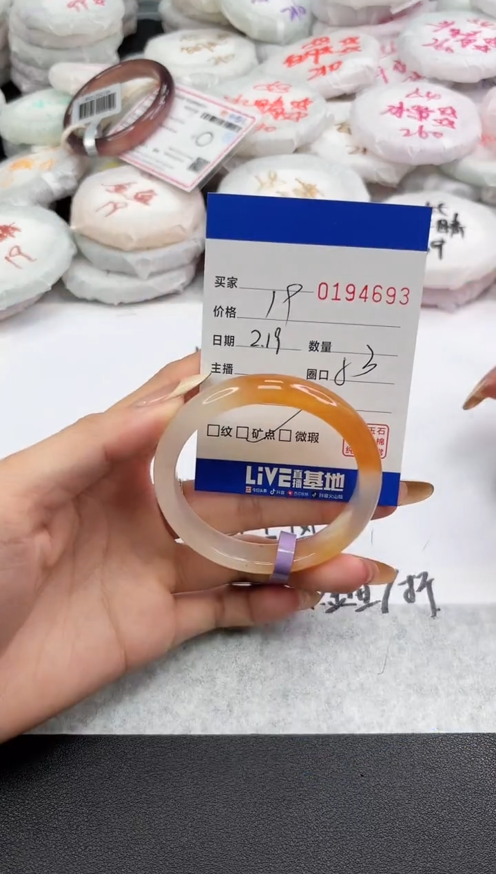 【闪购商品】玛瑙/玉髓手镯未镶嵌4693