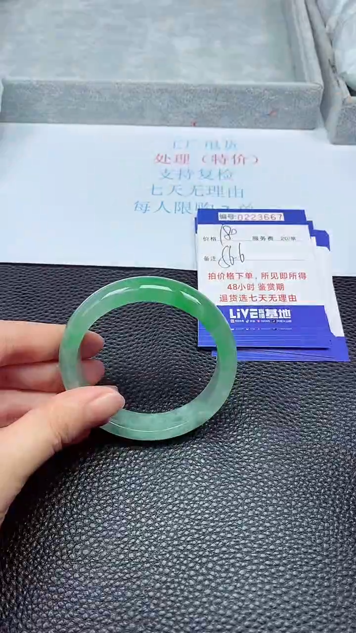 拍下以实物为准223667