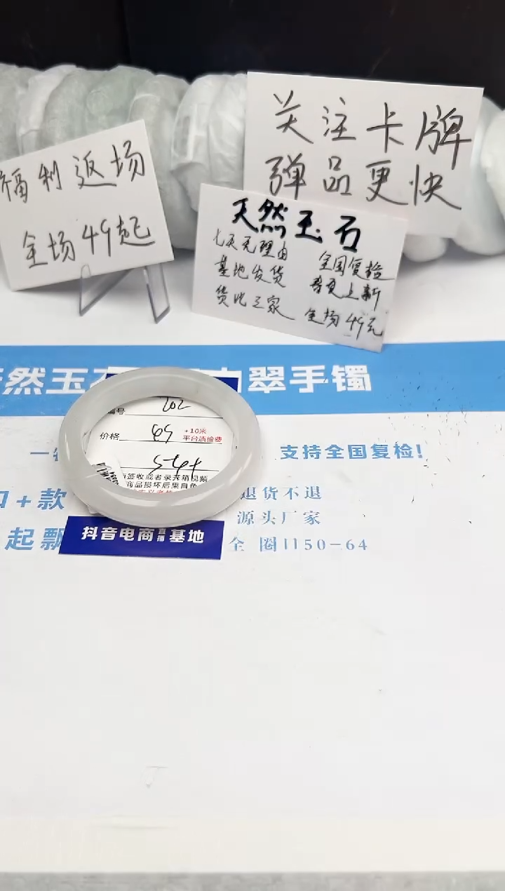 【闪购商品】石英质玉手镯未镶嵌202