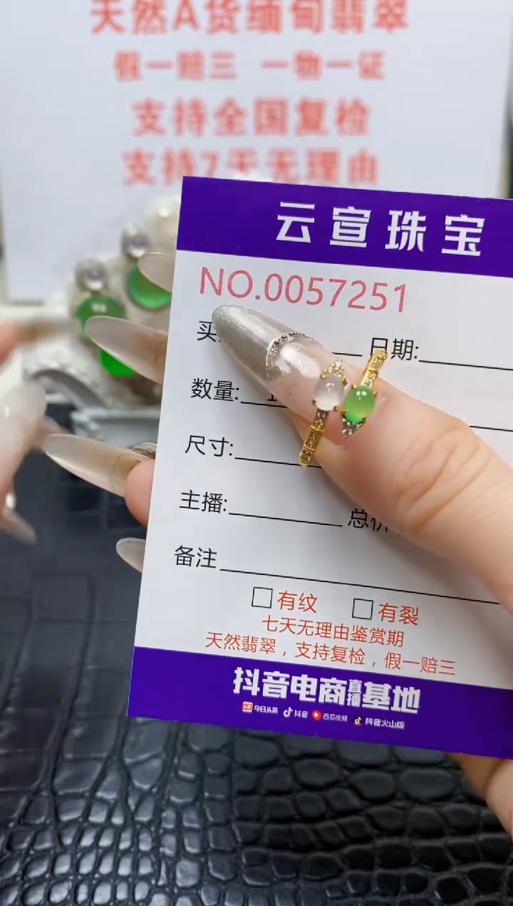 银S925镶嵌戒指翡翠艳*天/7251