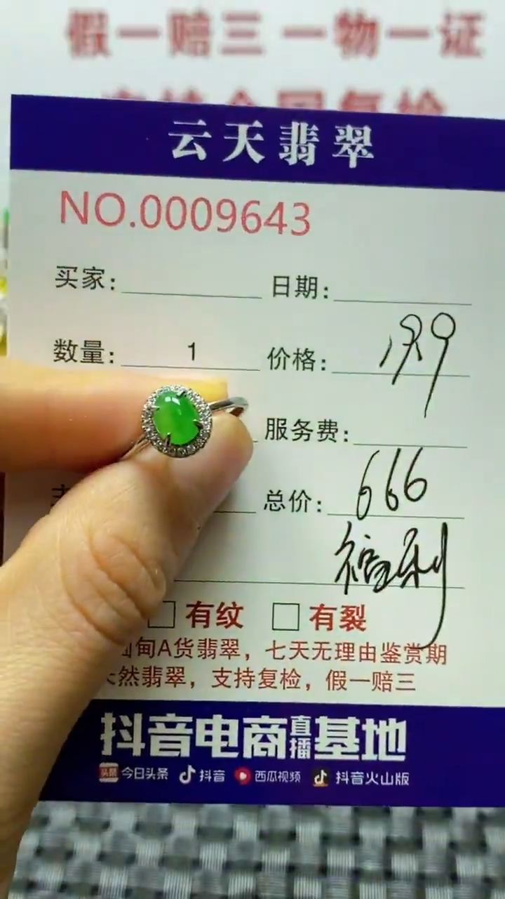 银S925镶嵌戒指翡翠糖*/9643