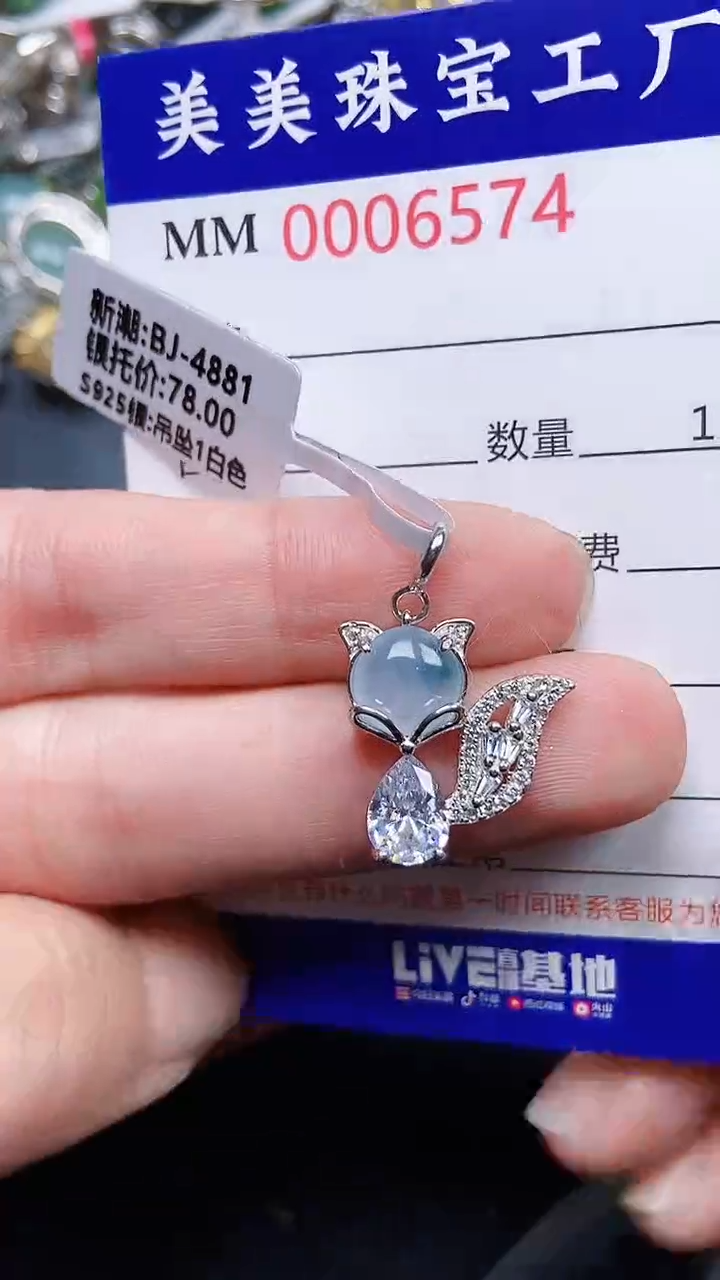 颈饰银S925镶嵌翡翠6574
