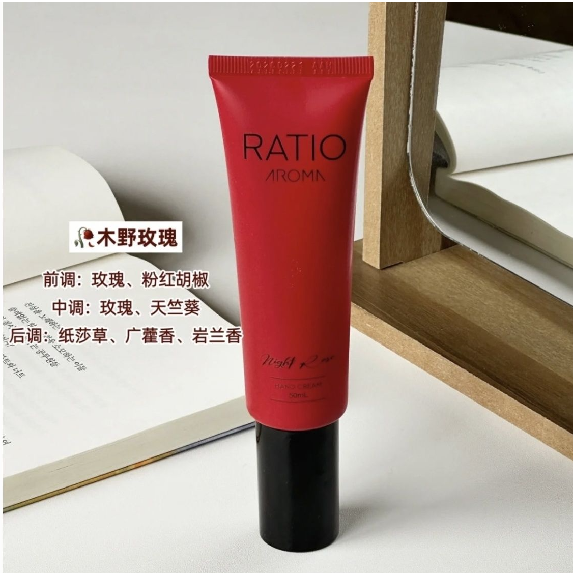 RATIO悦时悠多肽精华护手霜木野玫瑰50ml【效期至26年6月】
