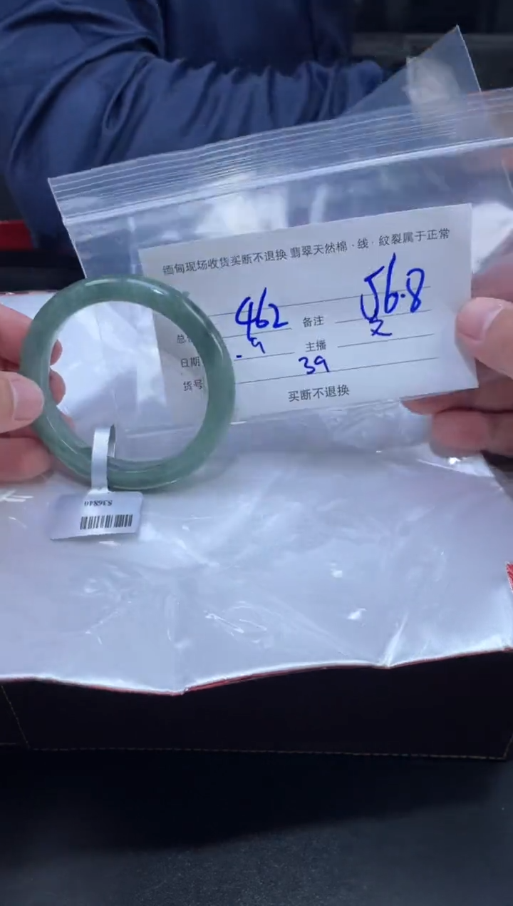 【闪购商品】定制翡翠未镶嵌毛货手镯需精细抛光/56