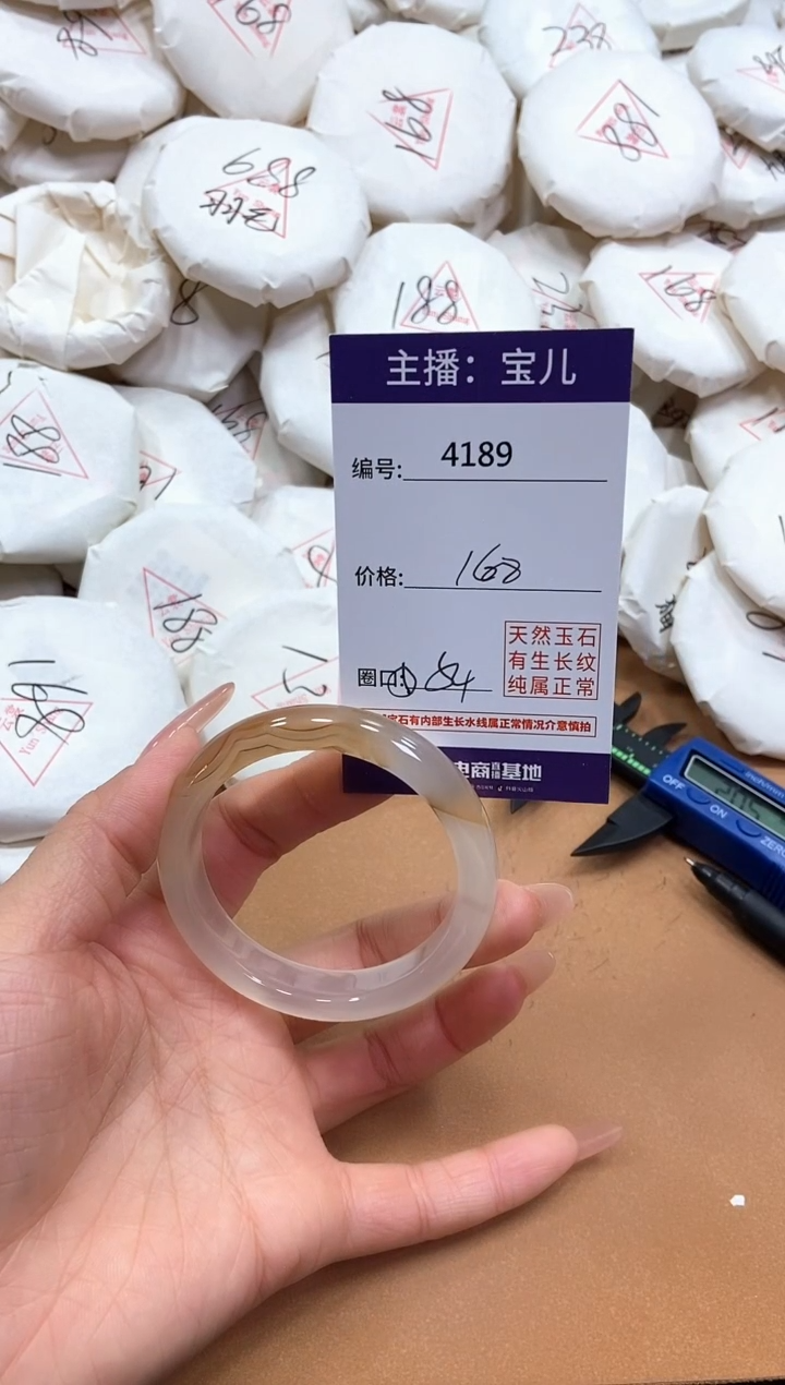 玛瑙/玉髓手镯未镶嵌4189