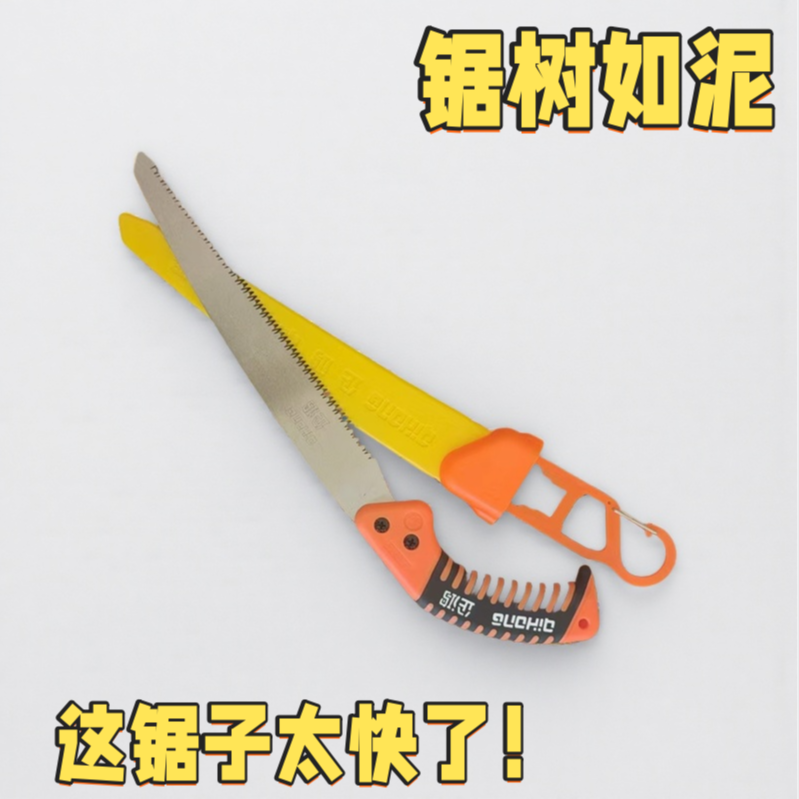 35正品修枝锯锋利耐用