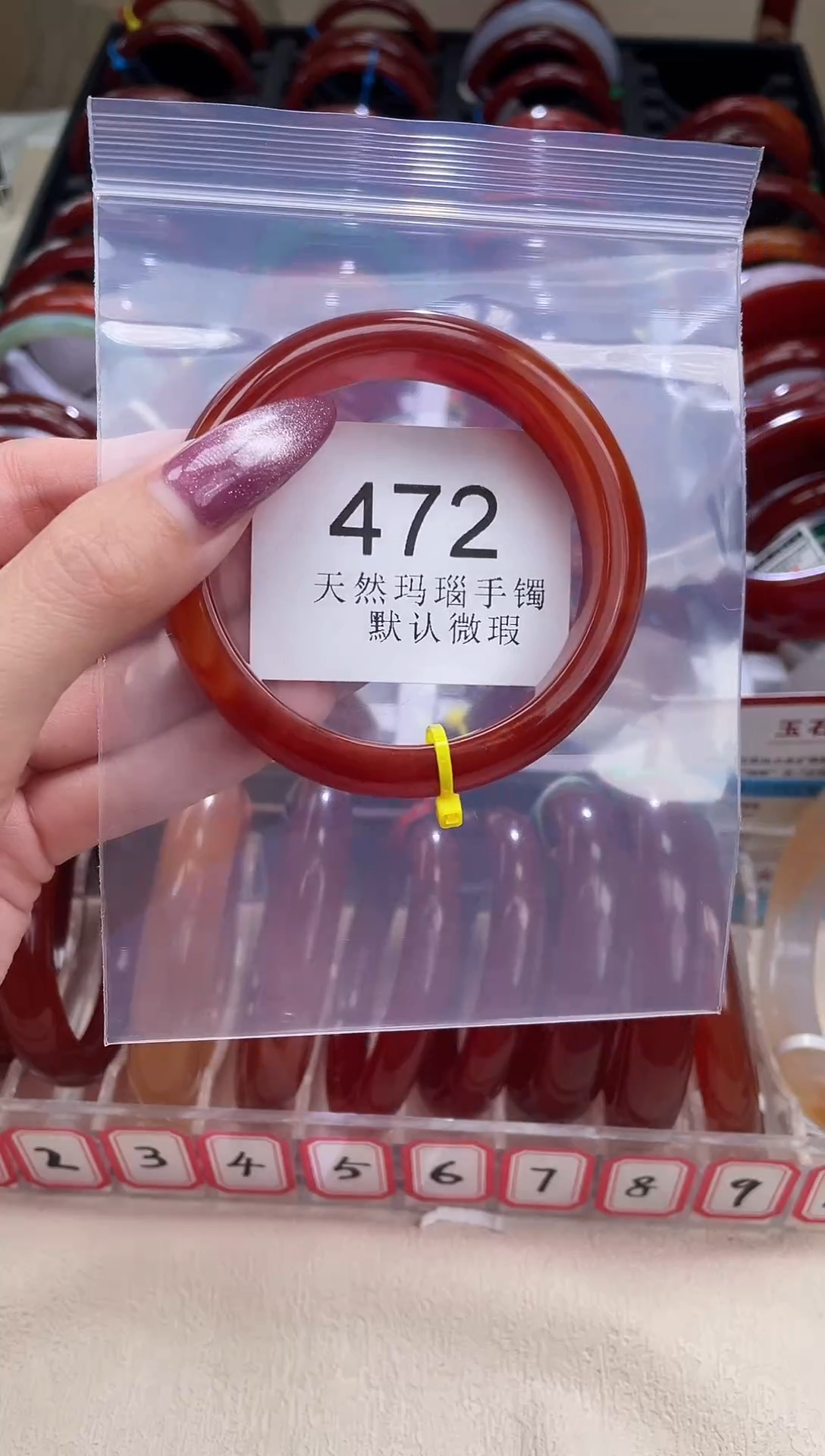 手镯玛瑙/玉髓未镶嵌56圈口*B472