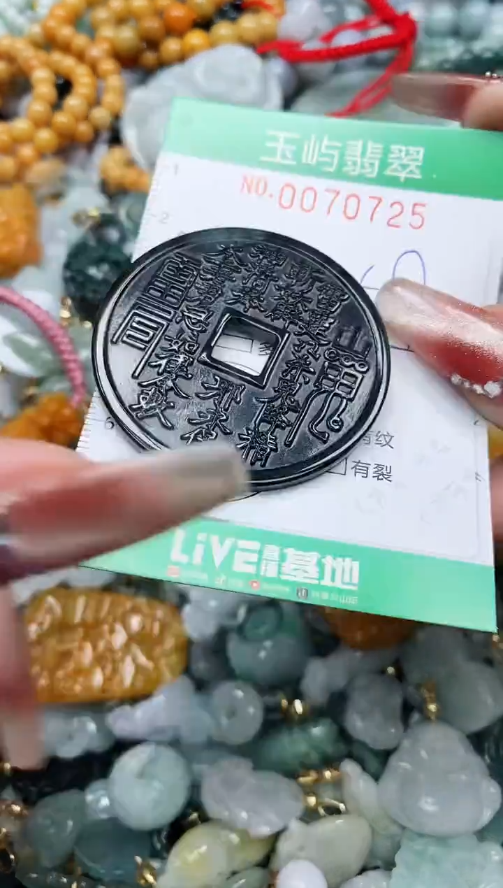 【闪购商品】翡翠颈饰未镶嵌闪购0070725