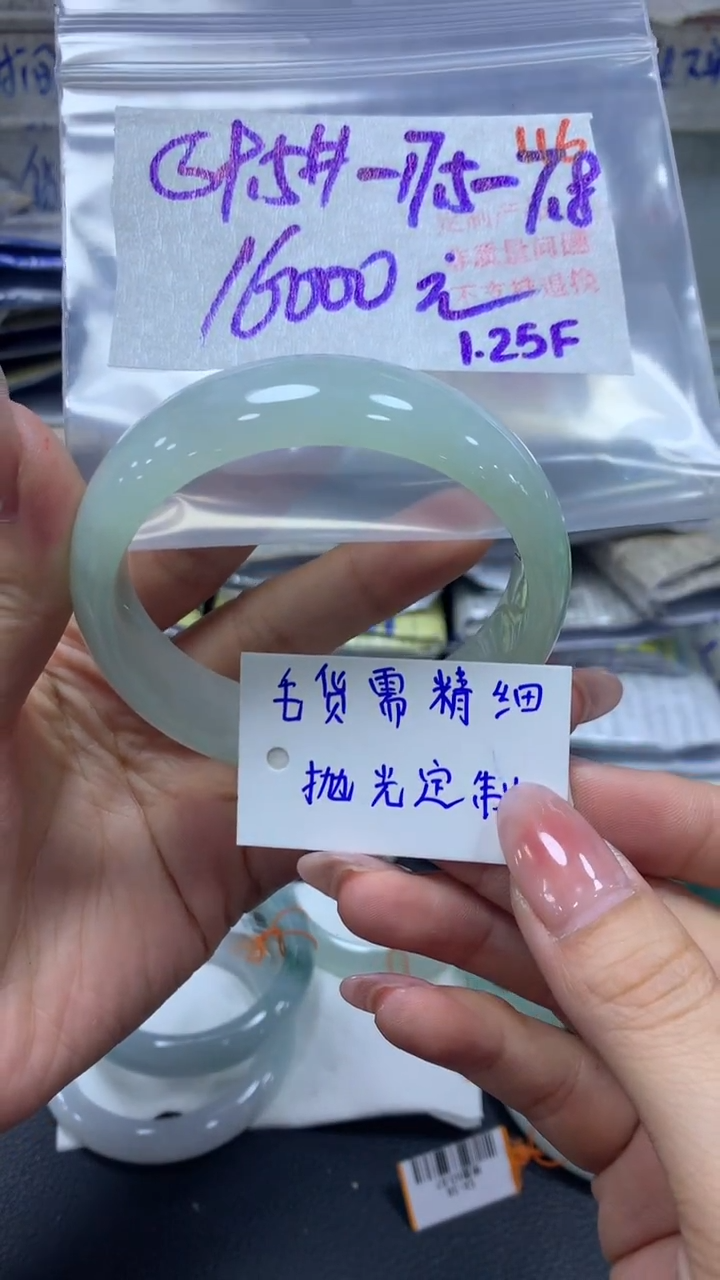 【闪购商品】定制翡翠未镶嵌毛货需精细抛光+116手镯+16000元