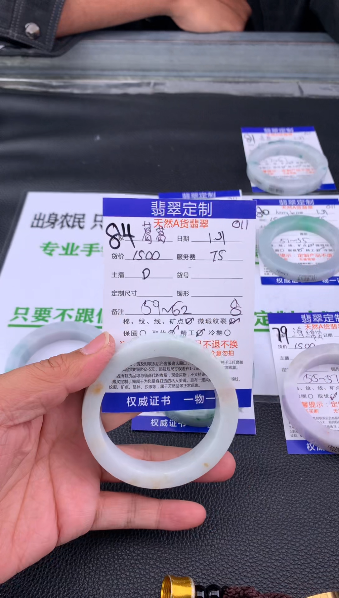 【闪购商品】定制翡翠未镶嵌84#手镯定制链接