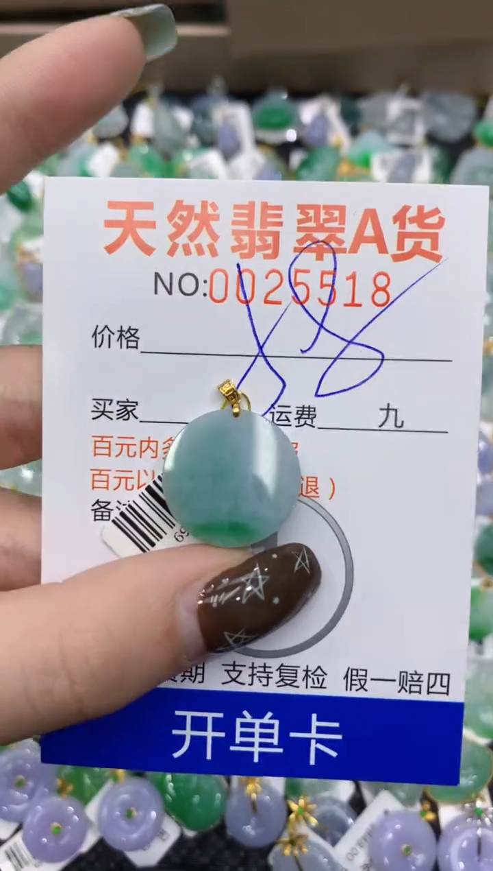 【闪购商品】翡翠颈饰18K金镶嵌1111111111111