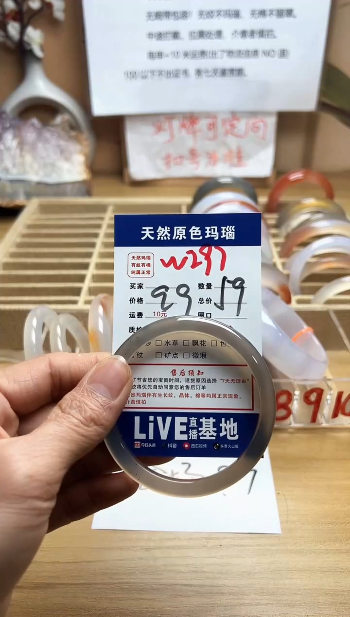 【闪购商品】玛瑙/玉髓珠宝奇石未镶嵌W297