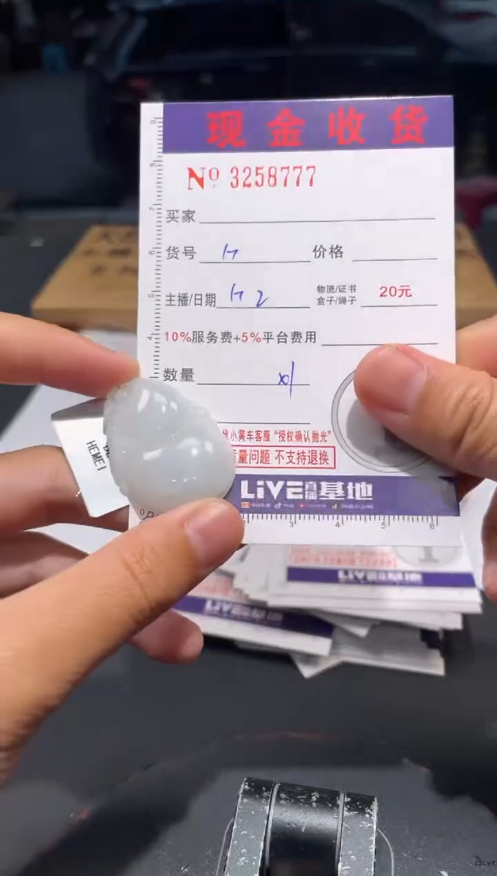 【闪购商品】定制翡翠未镶嵌定制孤品