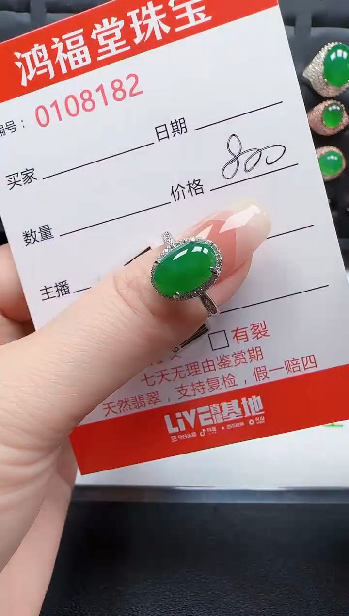 【闪购商品】翡翠戒指银S925镶嵌8182
