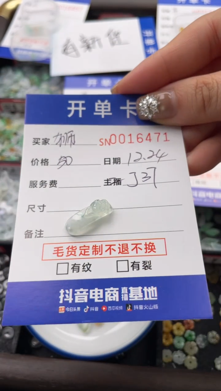 颈饰未镶嵌翡翠狮*头16471