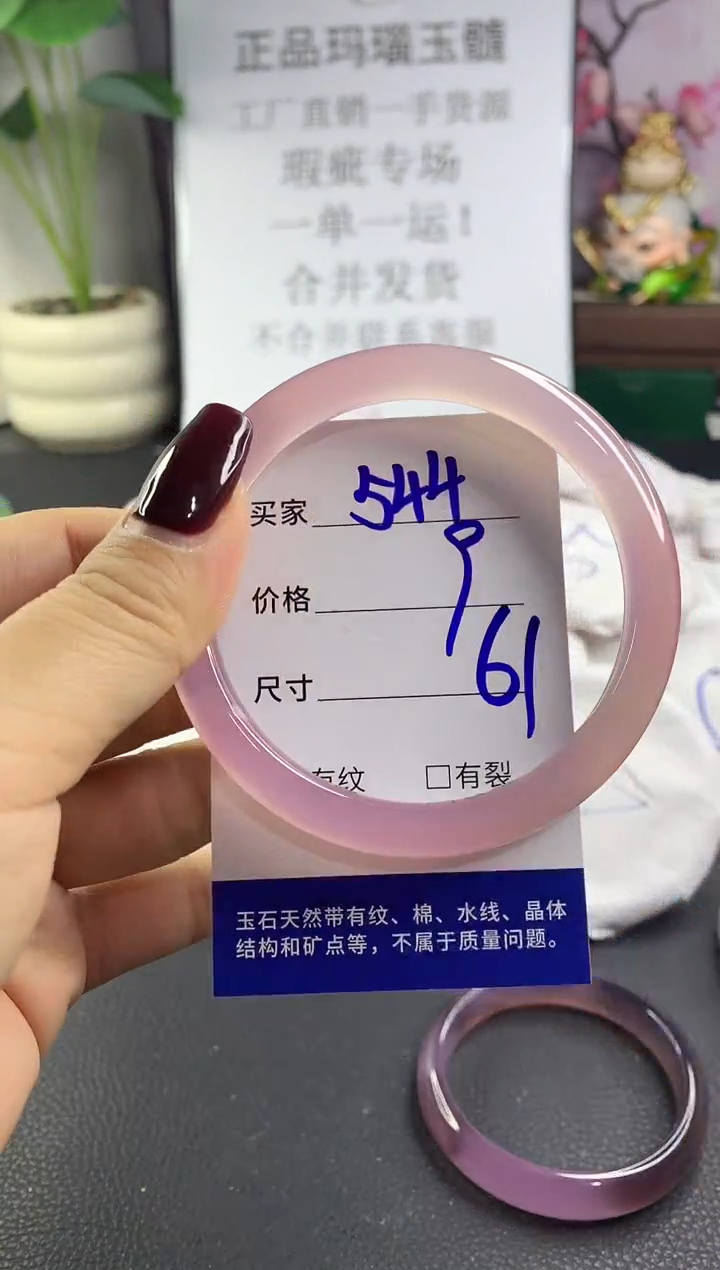 手镯玛瑙/玉髓未镶嵌544