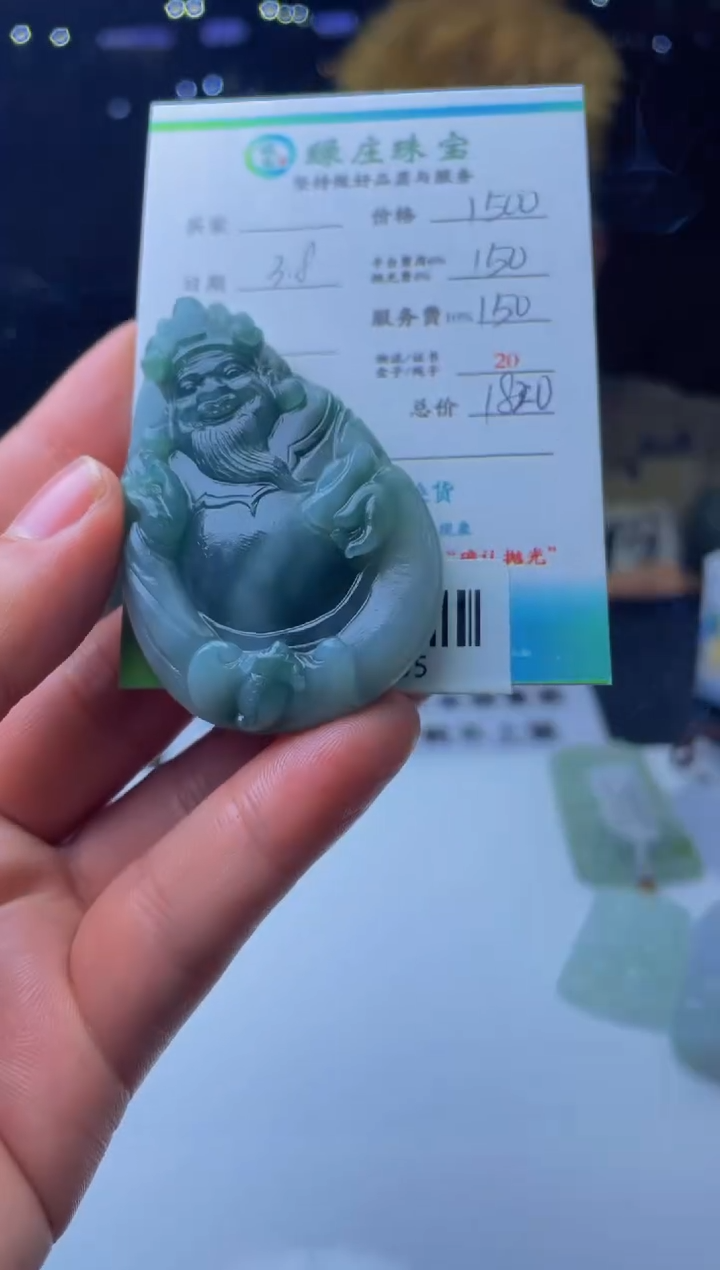 【闪购商品】定制翡翠未镶嵌00009955