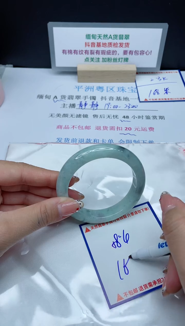 【闪购商品】翡翠手镯未镶嵌我