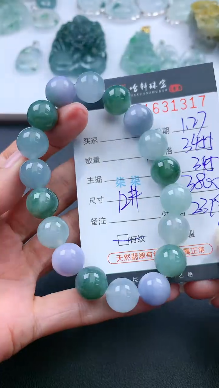 【闪购商品】翡翠挂件未镶嵌哈轩 手串1（有纹有裂）