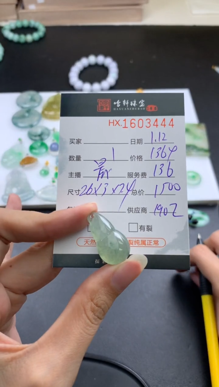 【闪购商品】翡翠挂件未镶嵌哈轩 挂件1