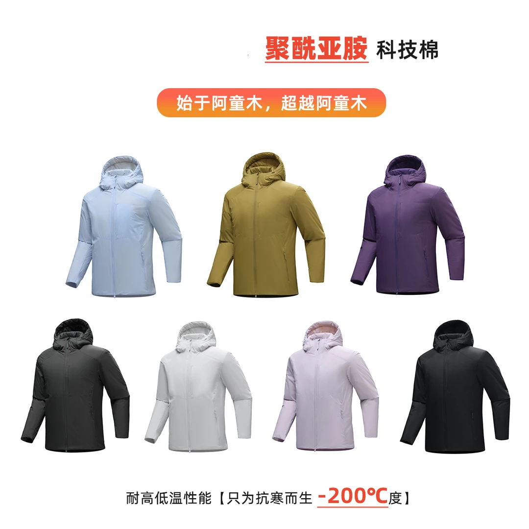 『重新定义-超轻量化！』防水导湿-200°C抗寒科技棉保暖外套8270