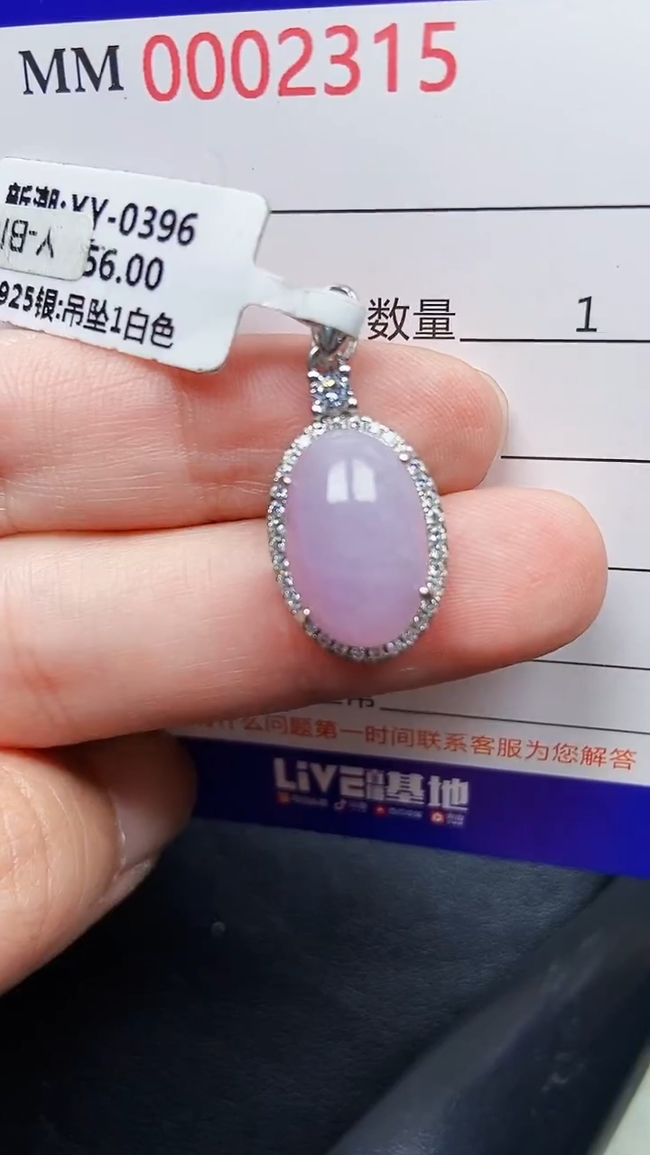 颈饰银S925镶嵌翡翠2315