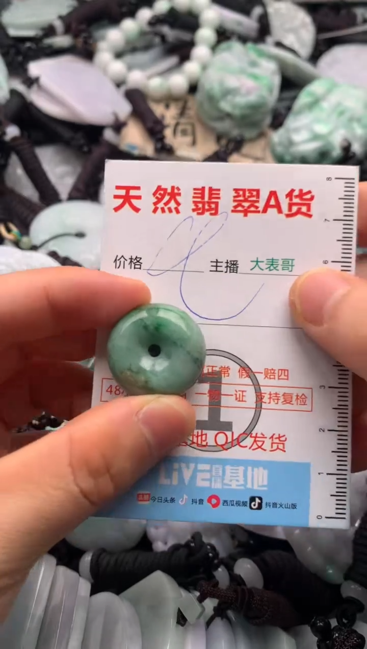 【闪购商品】翡翠吊坠(不含链)未镶嵌1