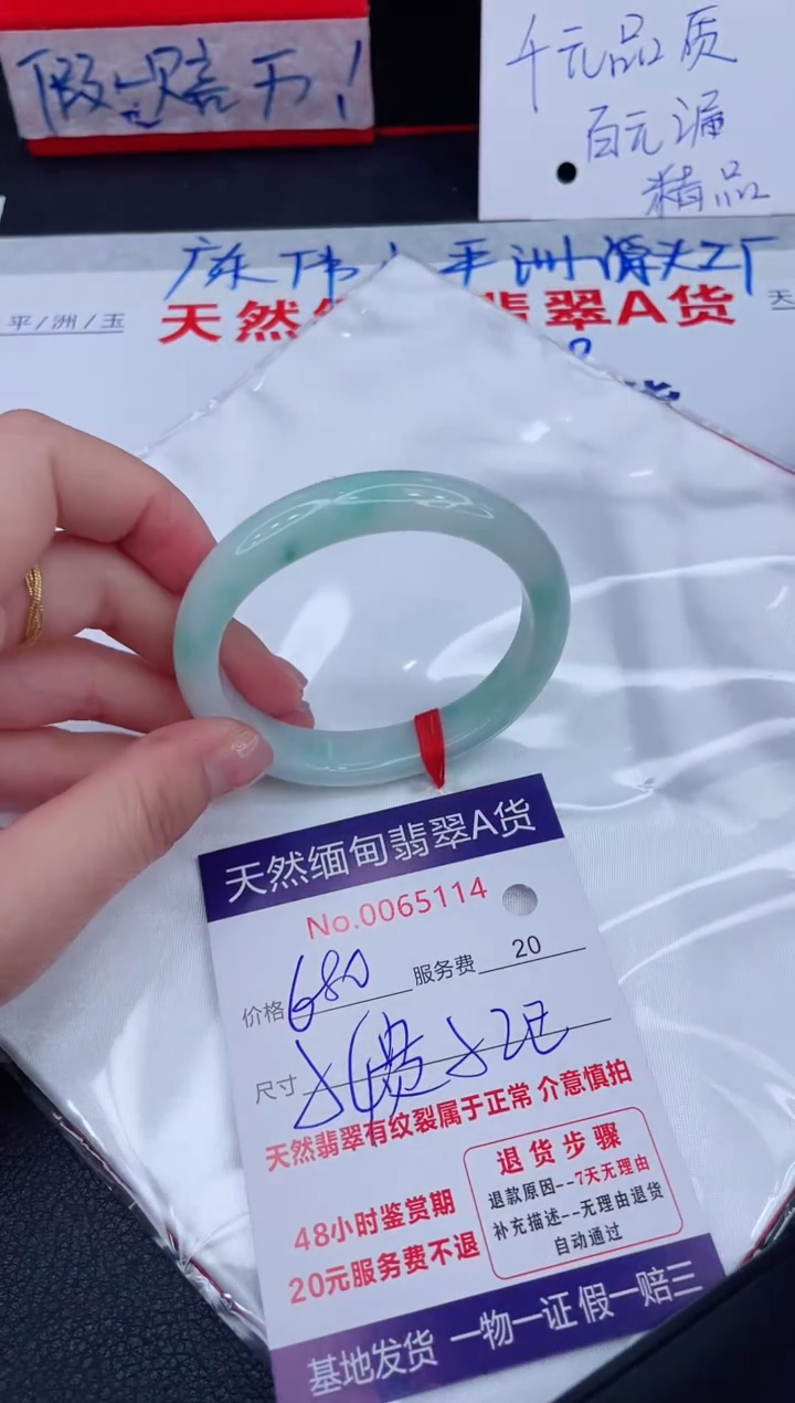 未镶嵌手镯翡翠680