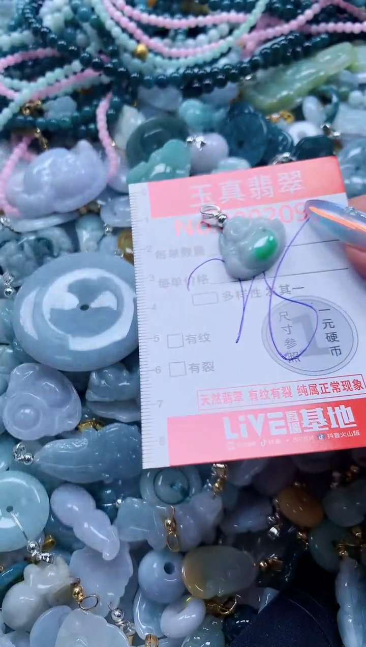 翡翠未镶嵌吊坠(不含链)2096