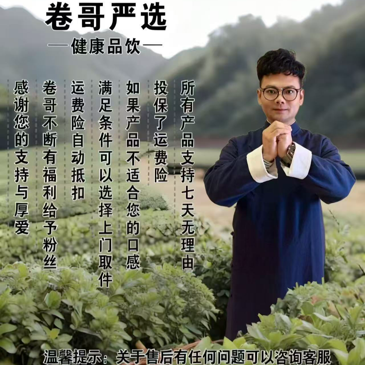 【12月2日】龙~鳞果 益身百搭茶-产品以直播间为准