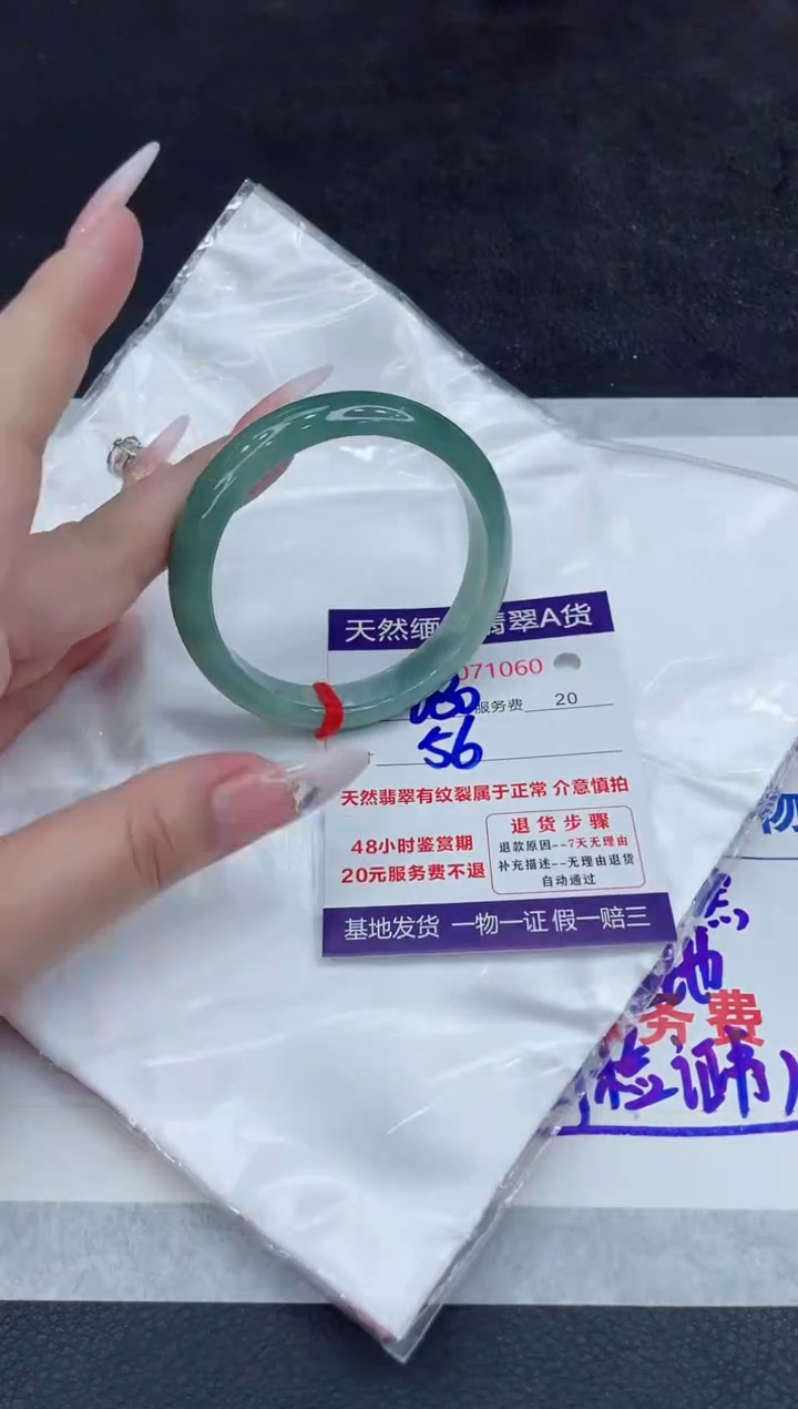 【闪购商品】翡翠手镯未镶嵌88888888888888