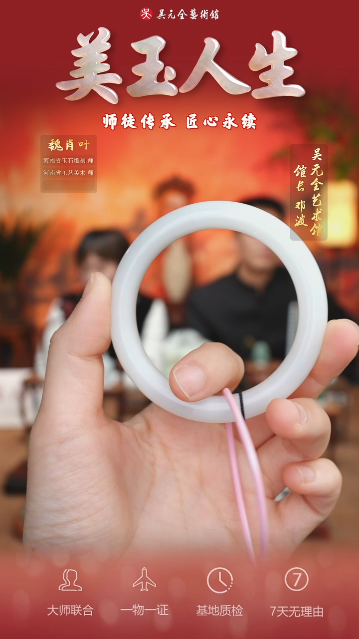 未镶嵌和田玉挂件29*手镯57