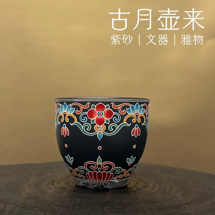 【古月壶来】Y546墨绿泥浮雕主人杯