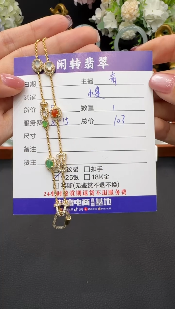 颈饰未镶嵌翡翠申****店挂件