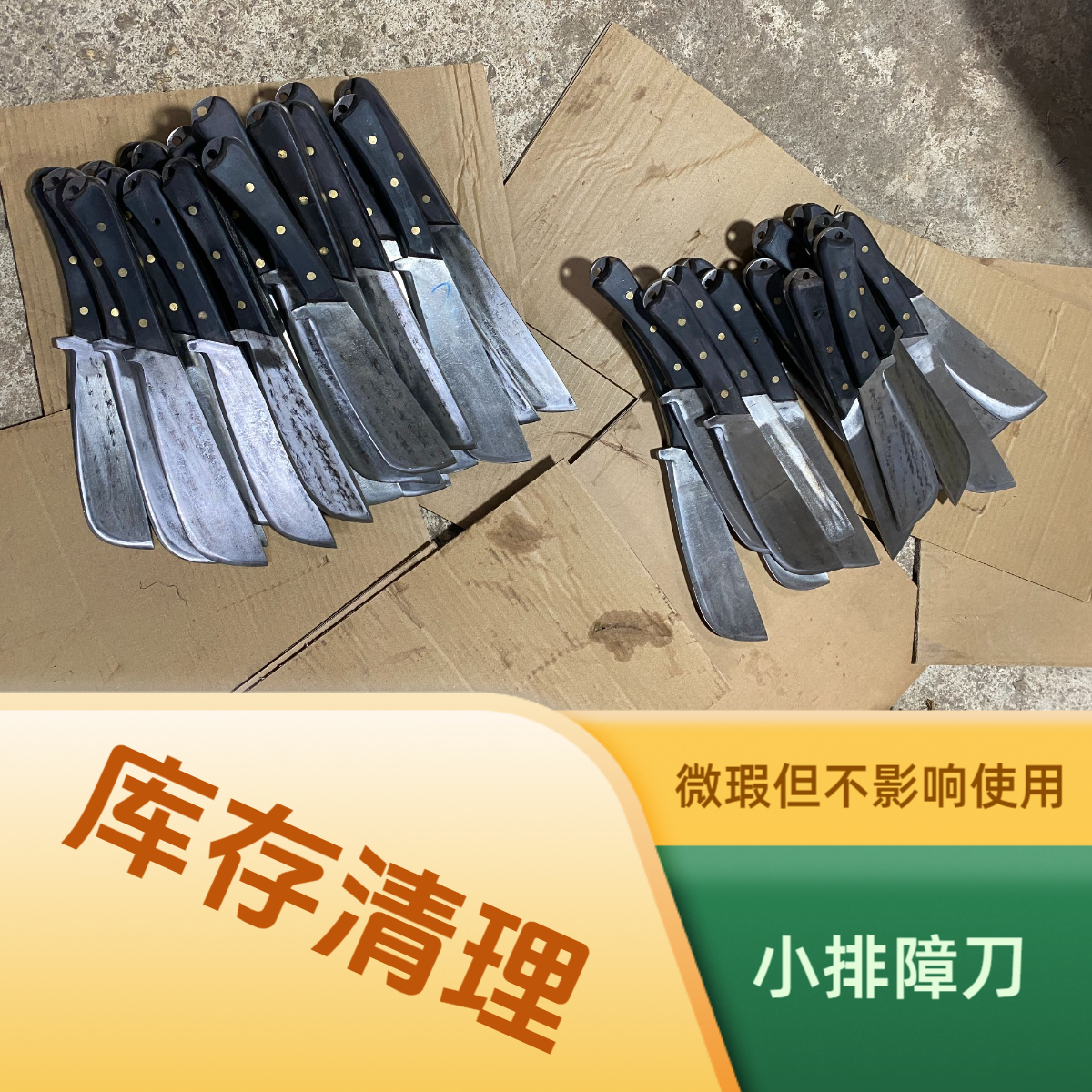 圆头黑彩木柄斩骨排障刀清理-微瑕但不影响使用