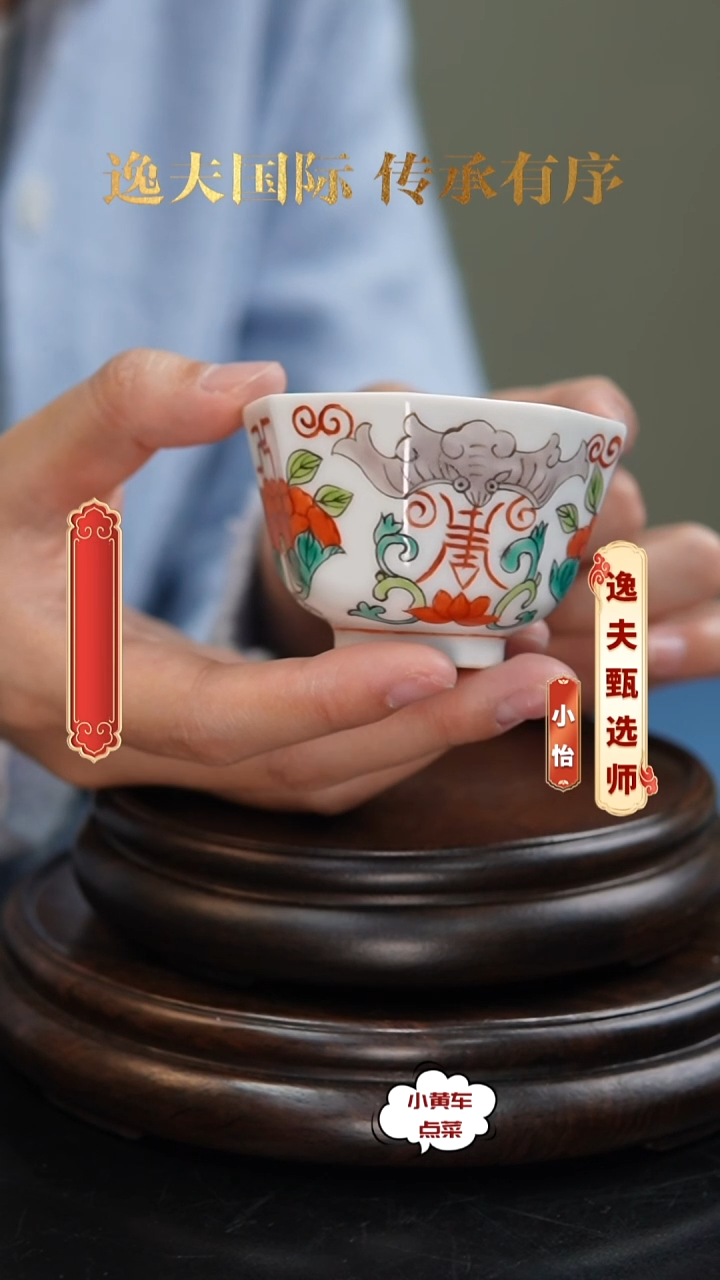 清杯331粉彩花卉寿字纹八方杯