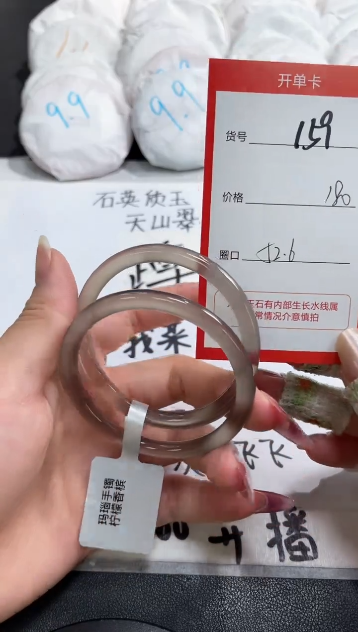 【闪购商品】玛瑙/玉髓手镯未镶嵌159