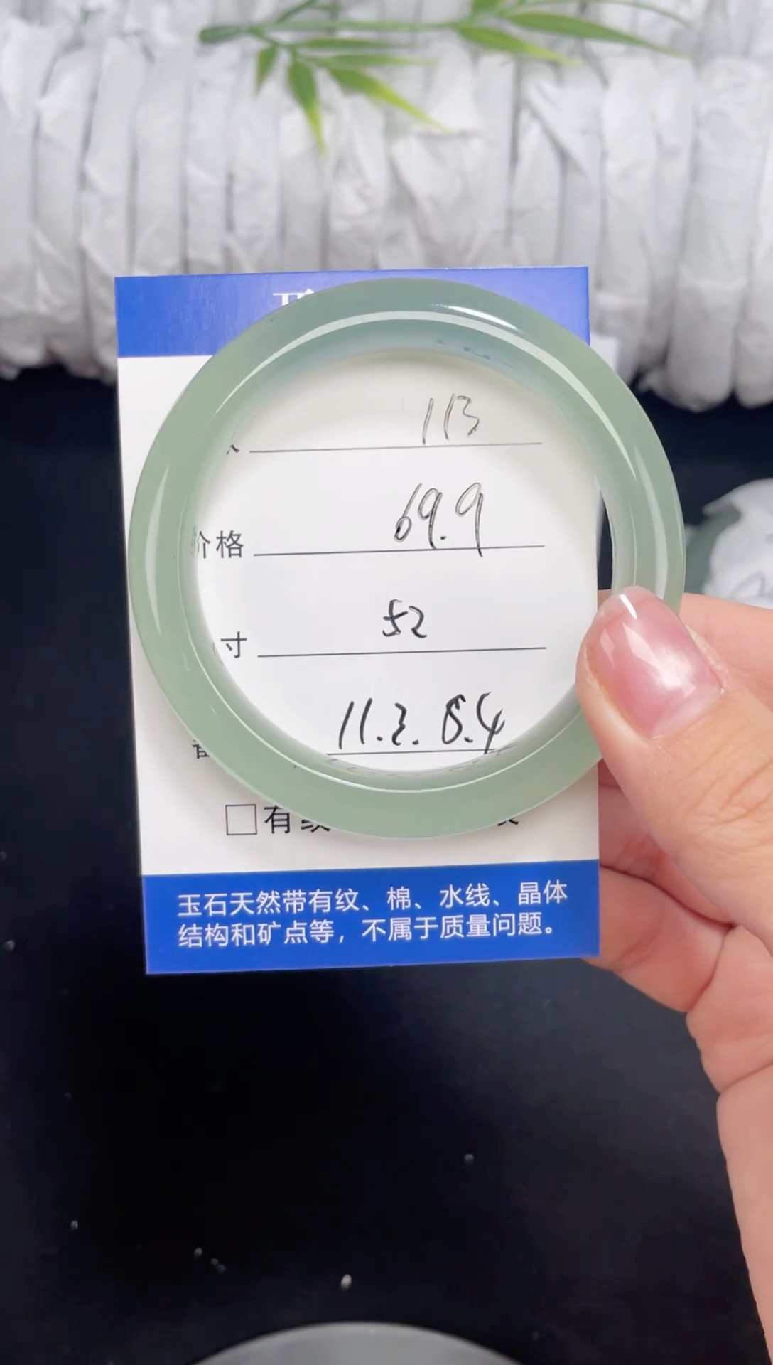 未镶嵌东陵玉石英质玉113 52
