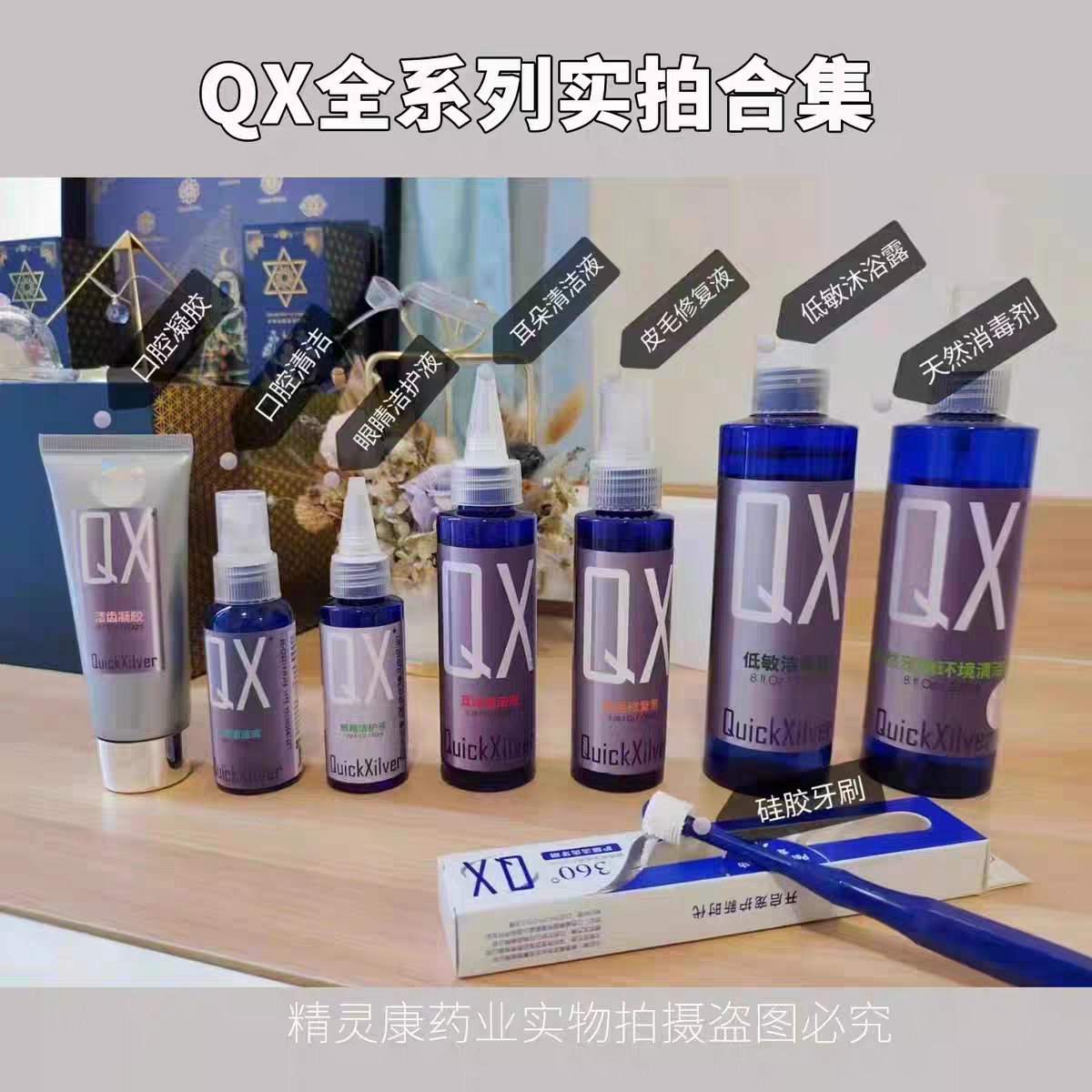QX宠物狗猫皮肤病眼睛耳朵清洁护理液滴眼液皮毛修复素全系列