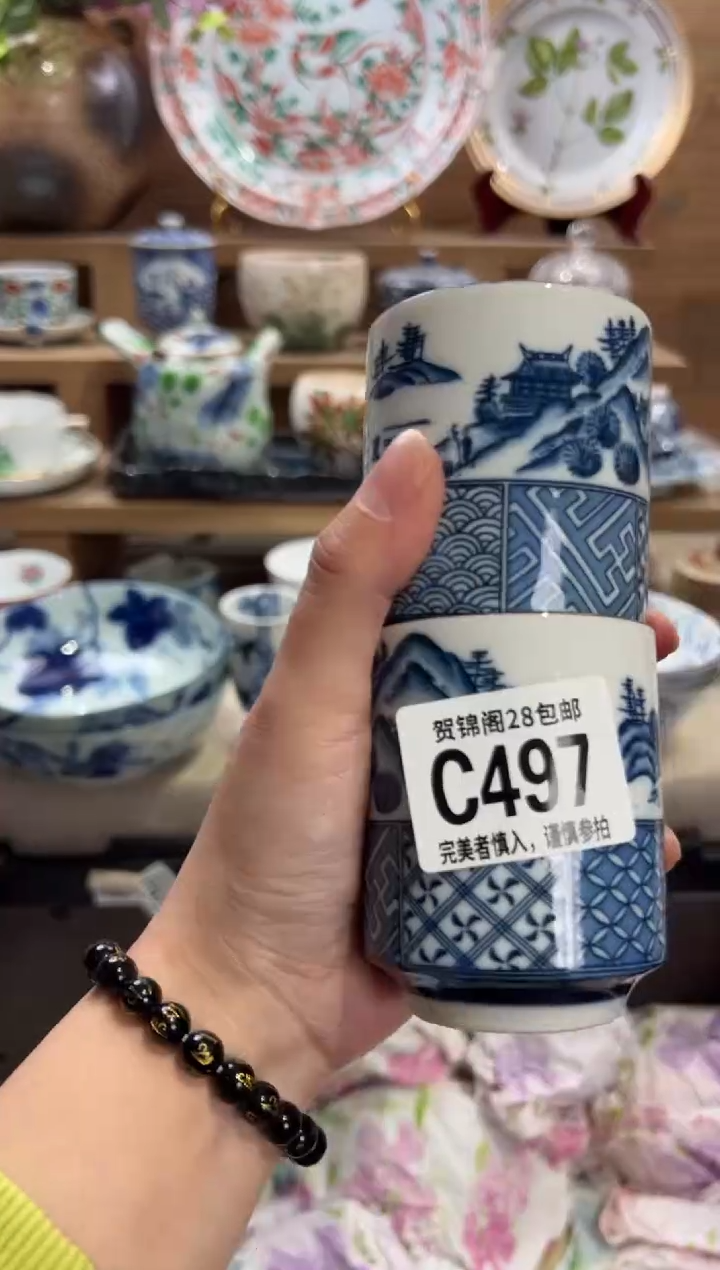 瓷片本*轩      C497