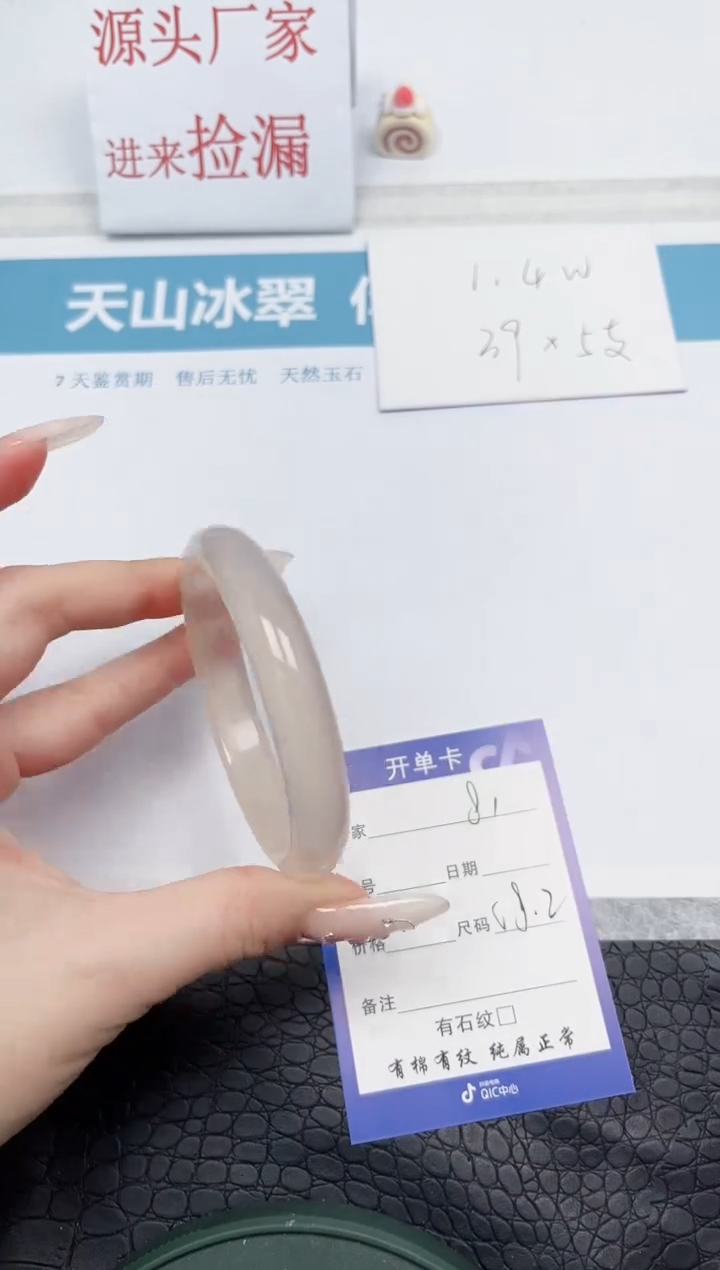 【闪购商品】石英质玉手镯未镶嵌81-58.2