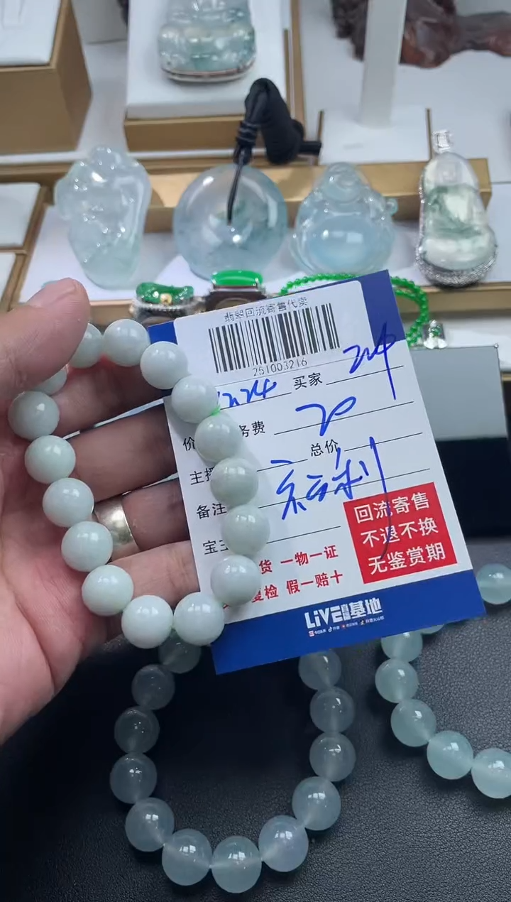 颈饰未镶嵌翡翠冲***动251003216