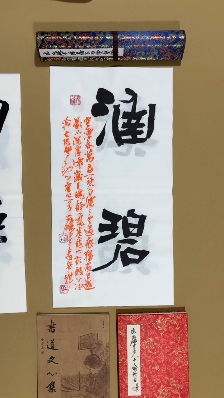 书法冯尚杰老师书法作品冬至福利
