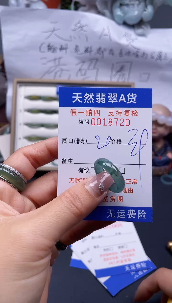 【闪购商品】翡翠戒指未镶嵌20*18720..