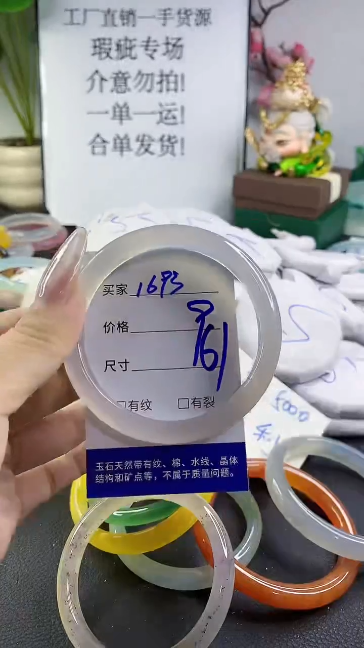 手镯玛瑙/玉髓未镶嵌1693