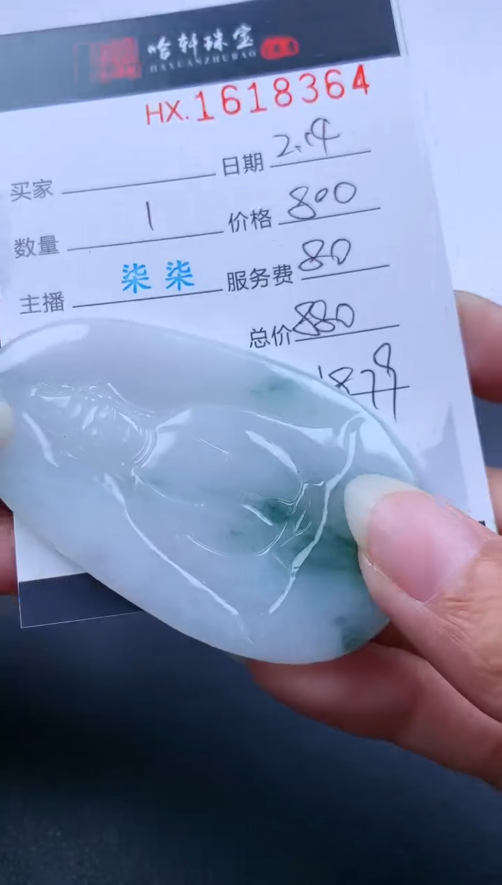 【闪购商品】翡翠挂件未镶嵌哈轩 挂件1