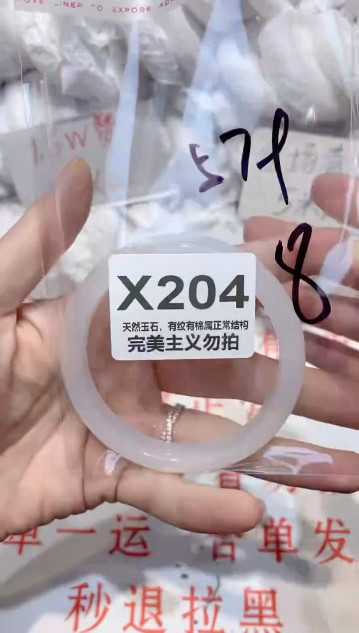 手镯玛瑙/玉髓未镶嵌57
