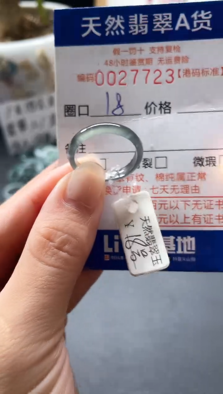 翡翠戒指未镶嵌天然翡翠戒指7723